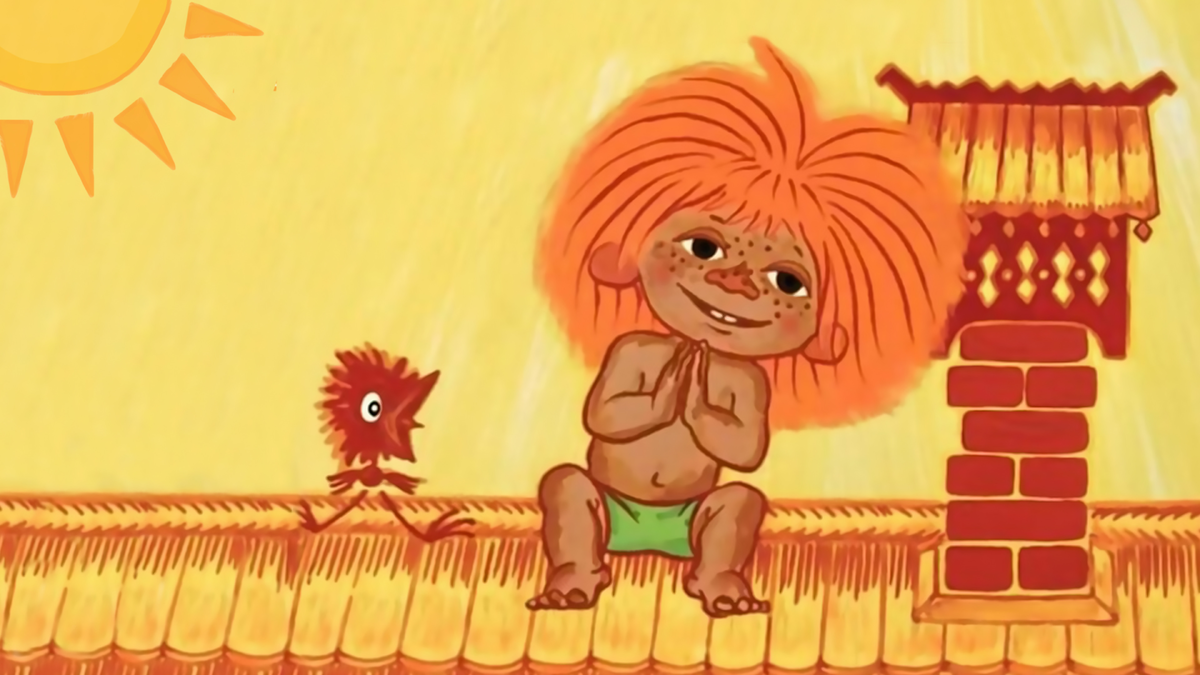 Кадр из мультика "Рыжий, рыжий, конопатый" 1971 г. (Из открытого доступа в Интернете)