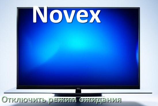 
Как на телевизоре Novex отключить спящий режим ожидания