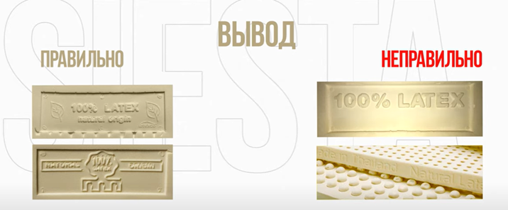 маркировка матраса из латекса