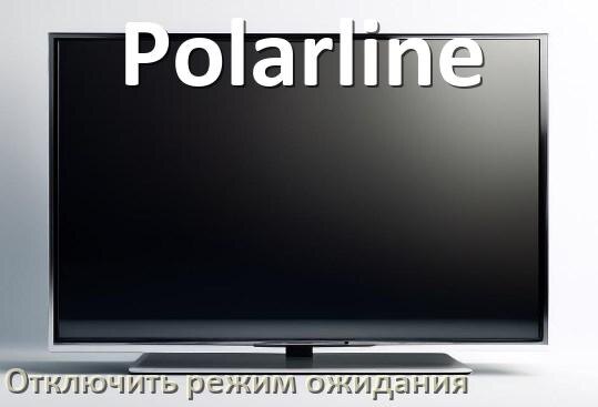 
Как в телевизоре Polarline отключить спящий режим ожидания