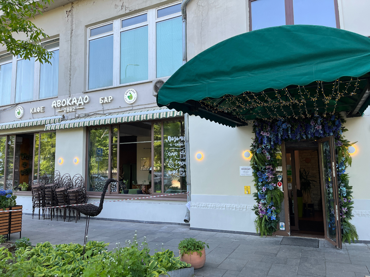 Вегетарианское кафе Авокадо на Чистых прудах