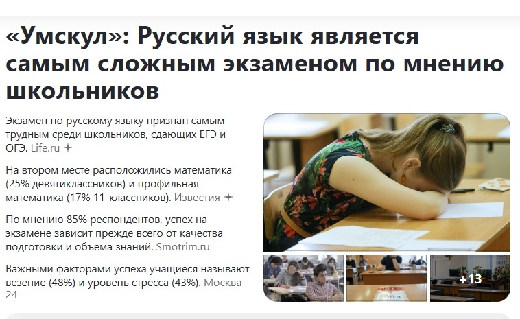 Из открытых источников