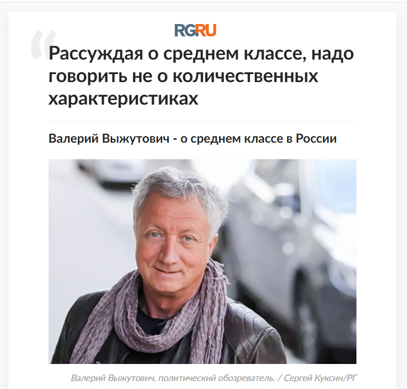 Источник: https://www.rg.ru/2025/05/22/ochen-srednij.html