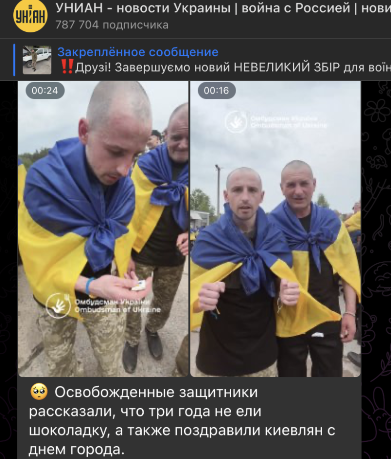  Скриншот: t.me/uniannet/165298