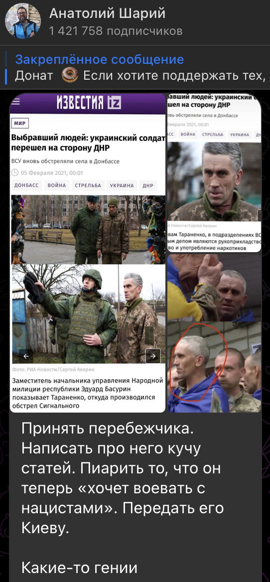  Скриншот: t.me/ASupersharij/40622