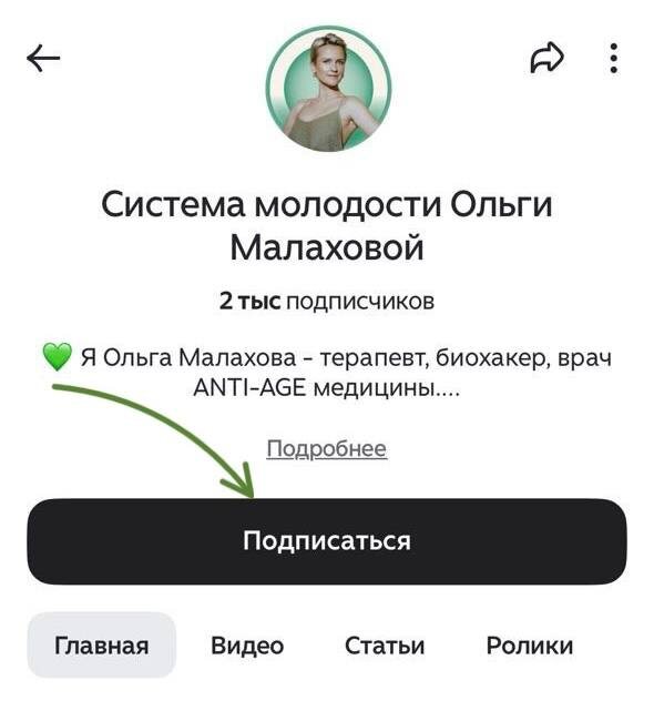 Подсказка, которая поможет вовремя узнавать о выходе моих статей и сразу применять пользу на благо вашего здоровья и молодости
