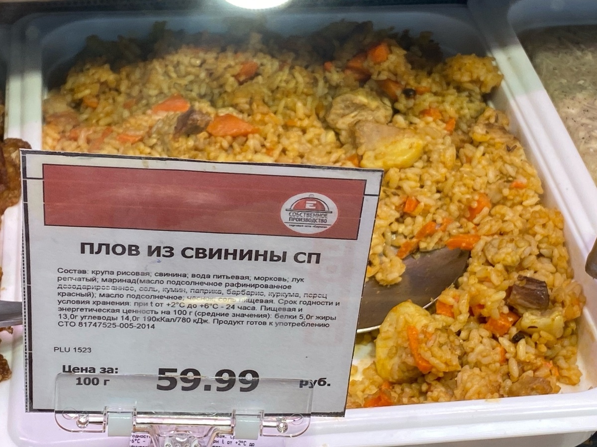 Не обольщайтесь - это за 100 грам такая цена. Фото автора. 