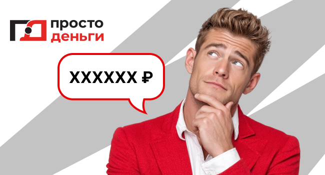 Займ для бизнеса без залога и поручителей. На какую сумму можно рассчитывать?