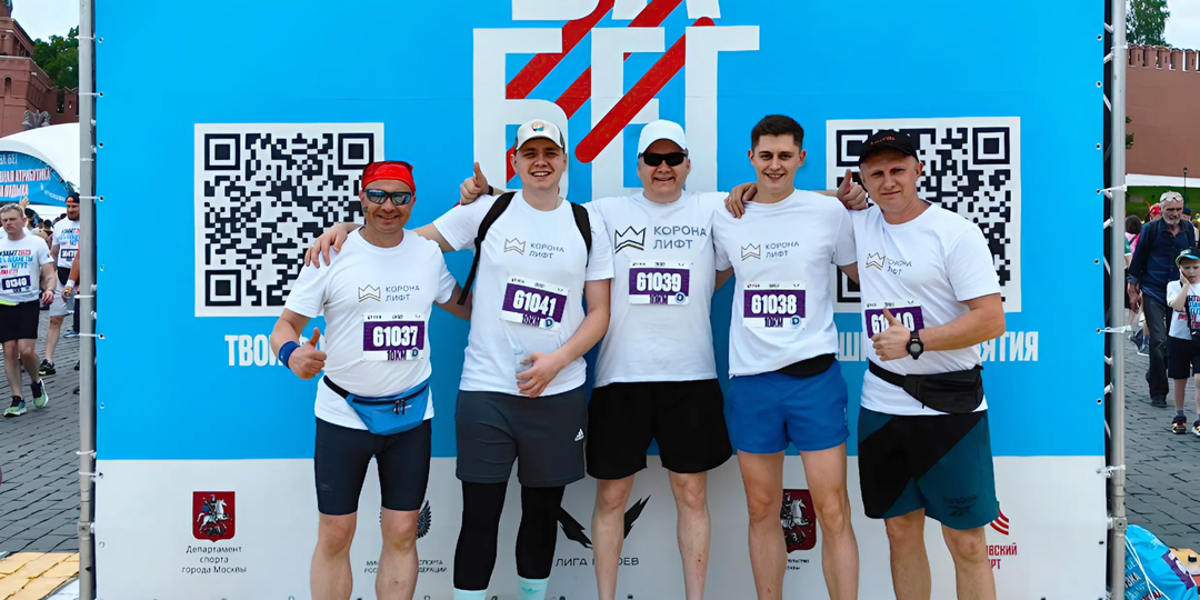 «Корона-лифт» в ритме спорта: итоги полумарафона ЗаБег.РФ