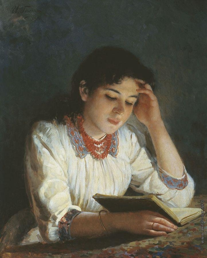 Галкина "За чтением"