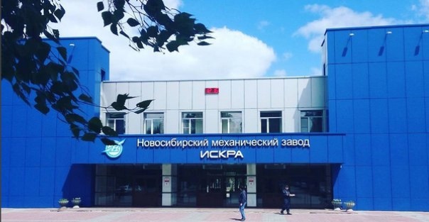 Фото АО НМЗ «Искра» из соцсетей.