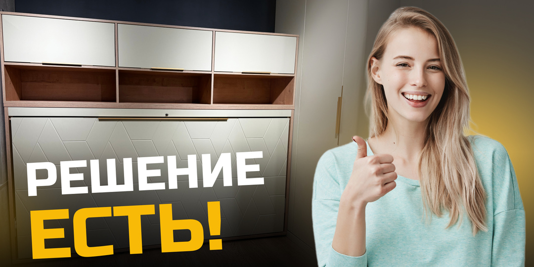 Как убрать кровать и сделать ее незаметной – гости увидят только красоту