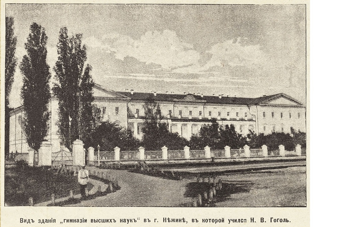 Нежинская гимназия