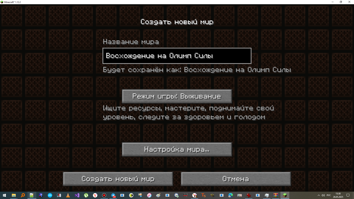 Присвоение миру определенного названия