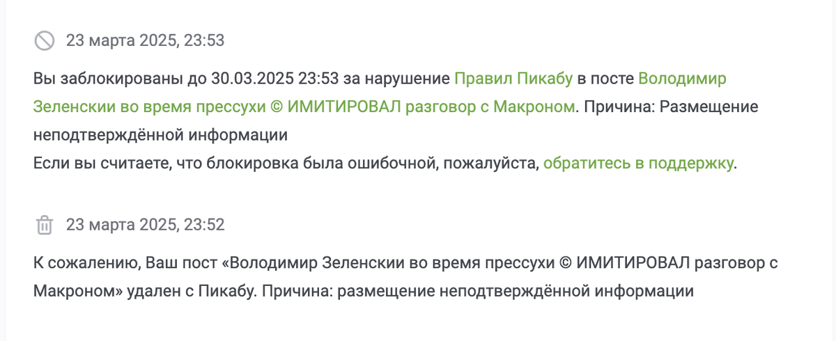 ПИКАБУ = явно антироссийский, проукраинский проект