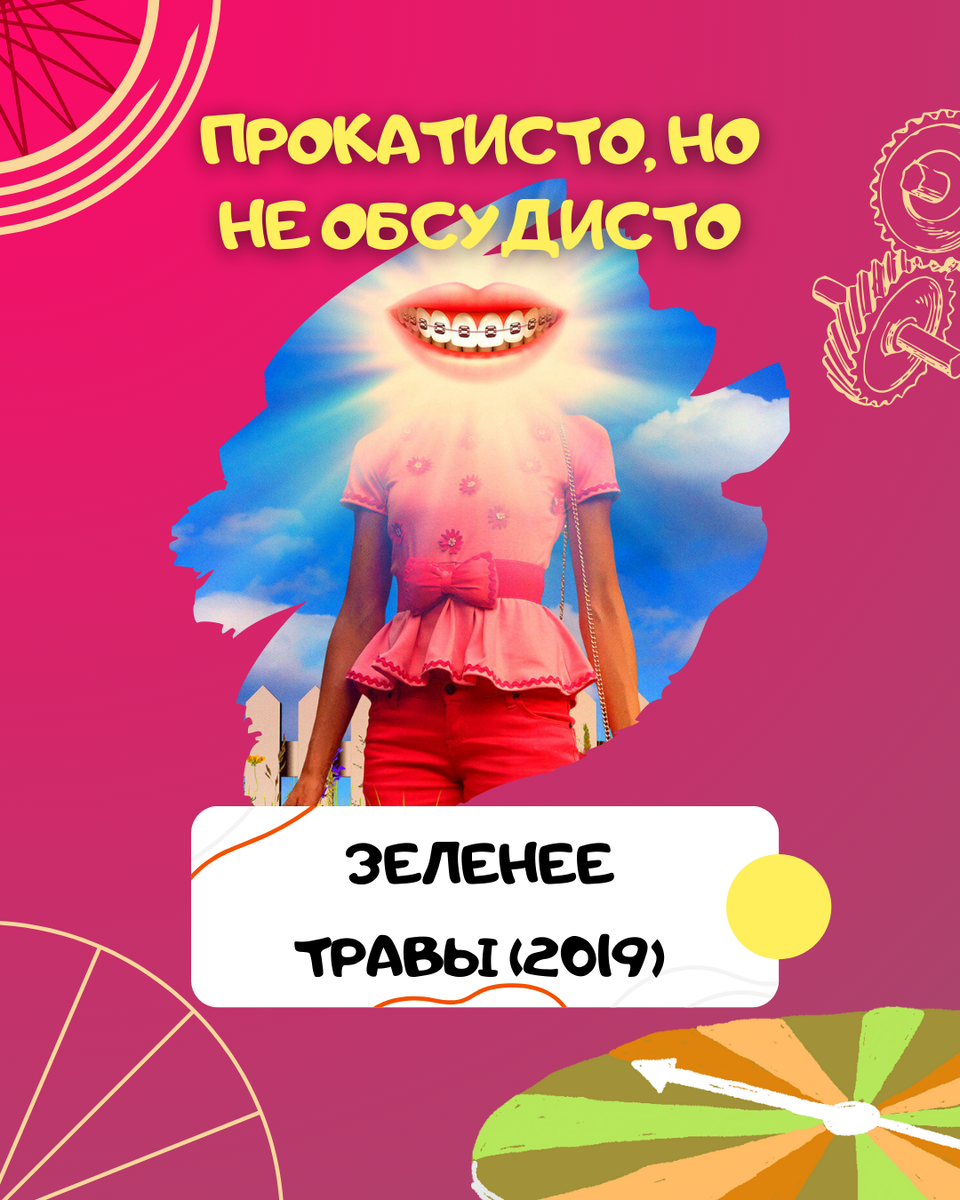 ПРОКАТИСТО, НО НЕ ОБСУДИСТО