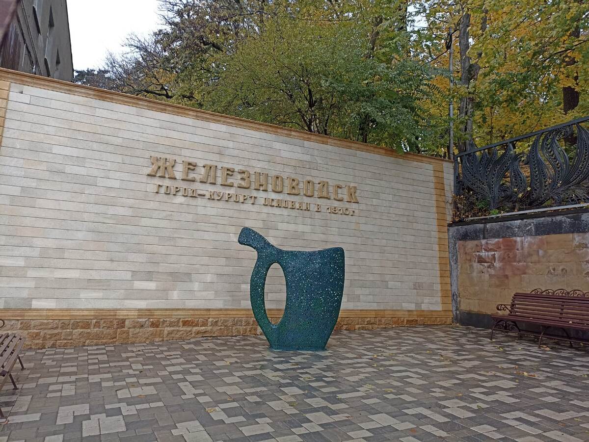 начало парка