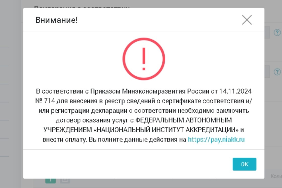Выполните данные действия на pay.niakk.ru