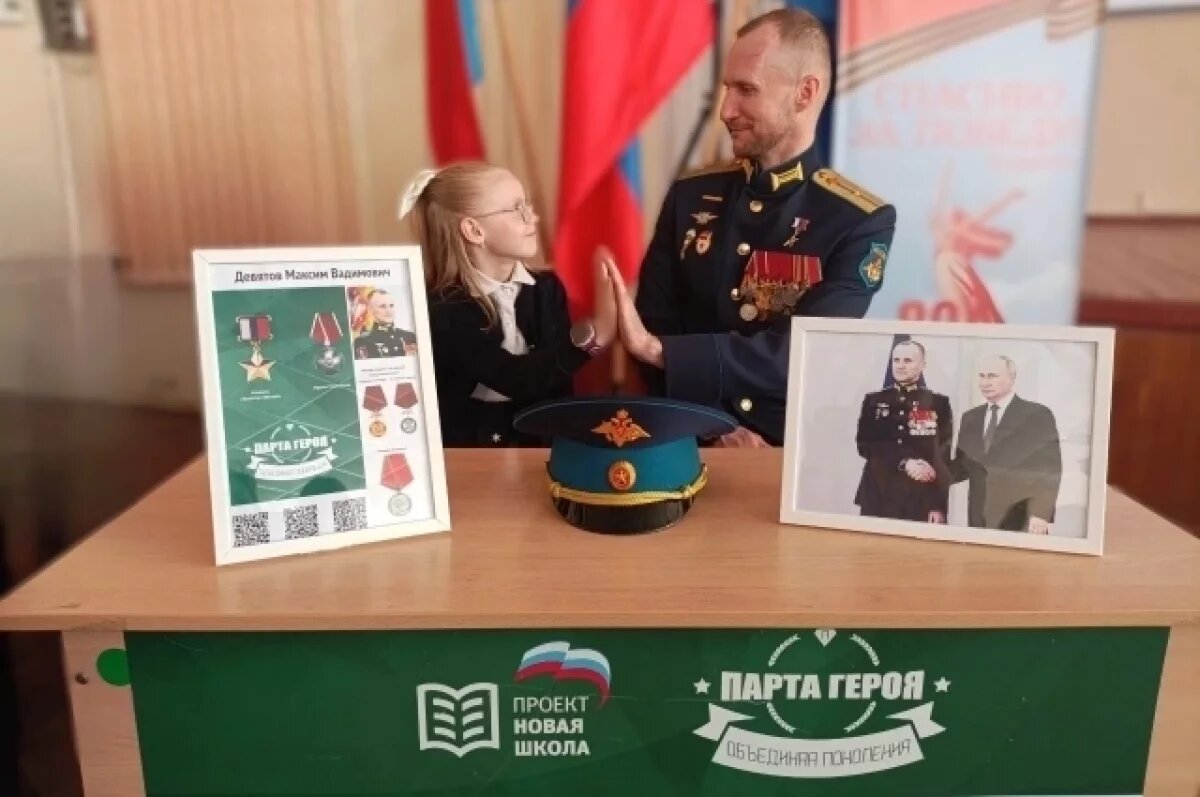    В одной из школ Тольятти появилась «Парта Героя»