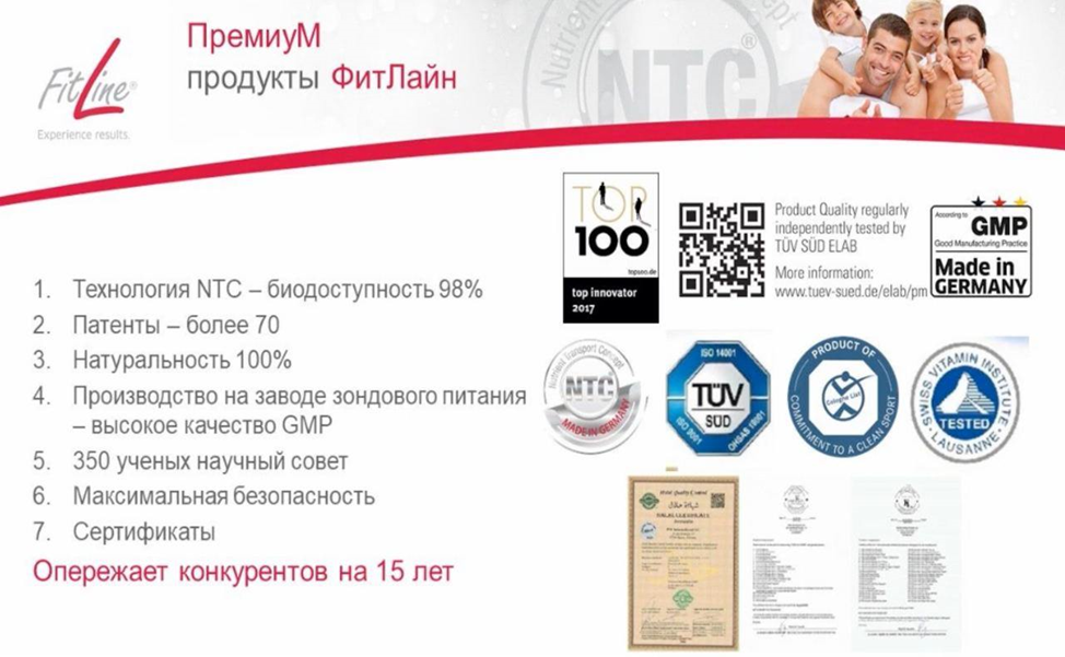 продукты ФитЛайн