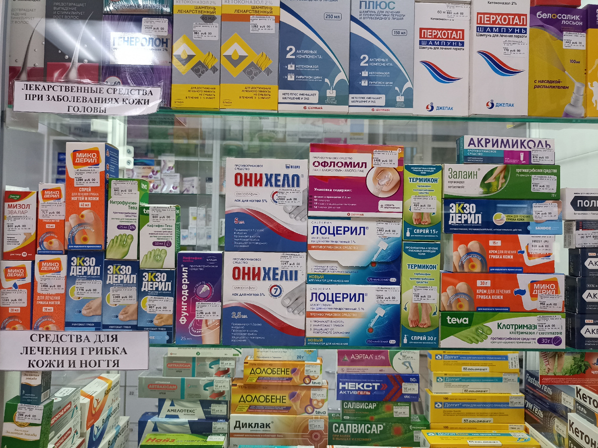 Противогрибковые средства