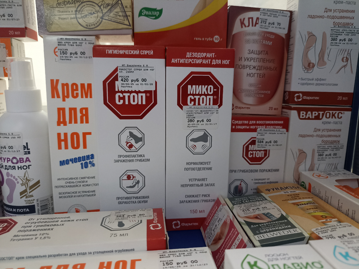 Профилактические спреи для обработки стоп и обуви