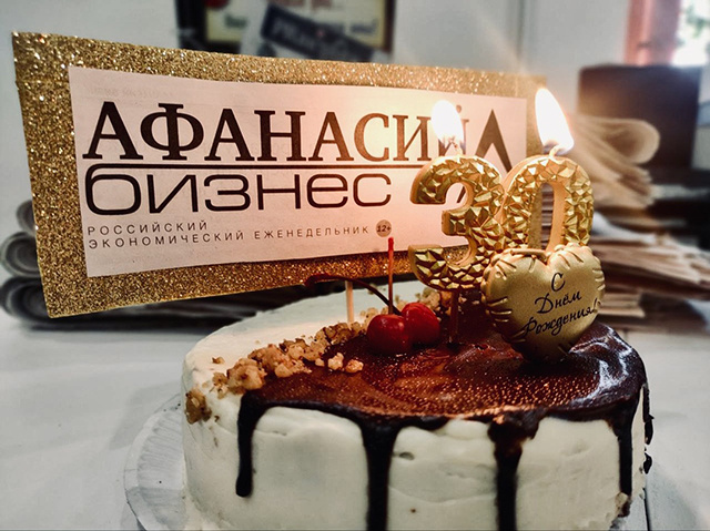 Тверскому изданию «Афанасий-бизнес» исполнилось 30 лет