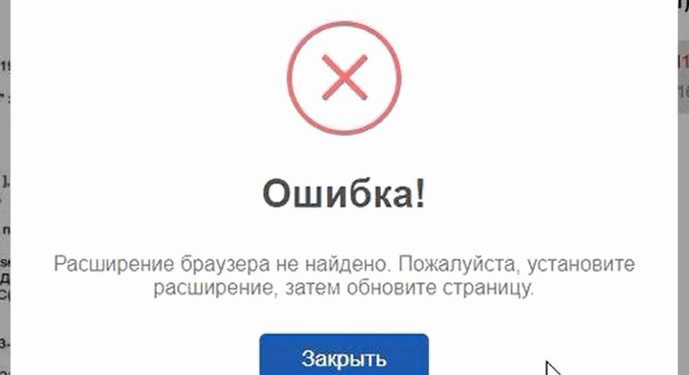 Не скачивается плагин npcryco_esep для регистрации Декларации ТР ТС