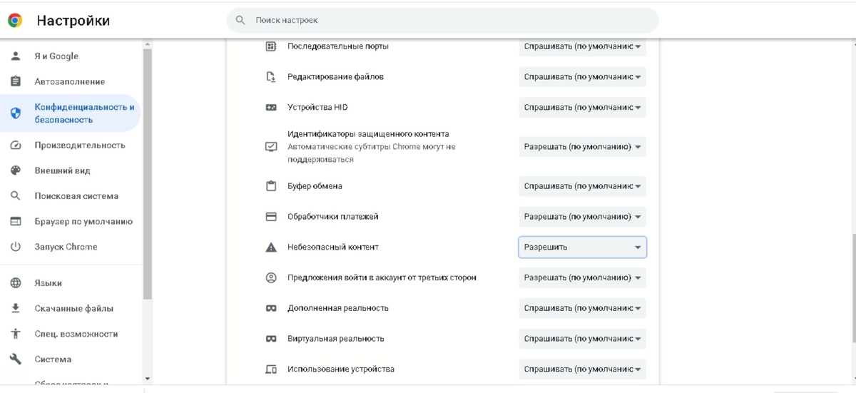 Выбрать "Разрешить" для скачивания криптоплагина
