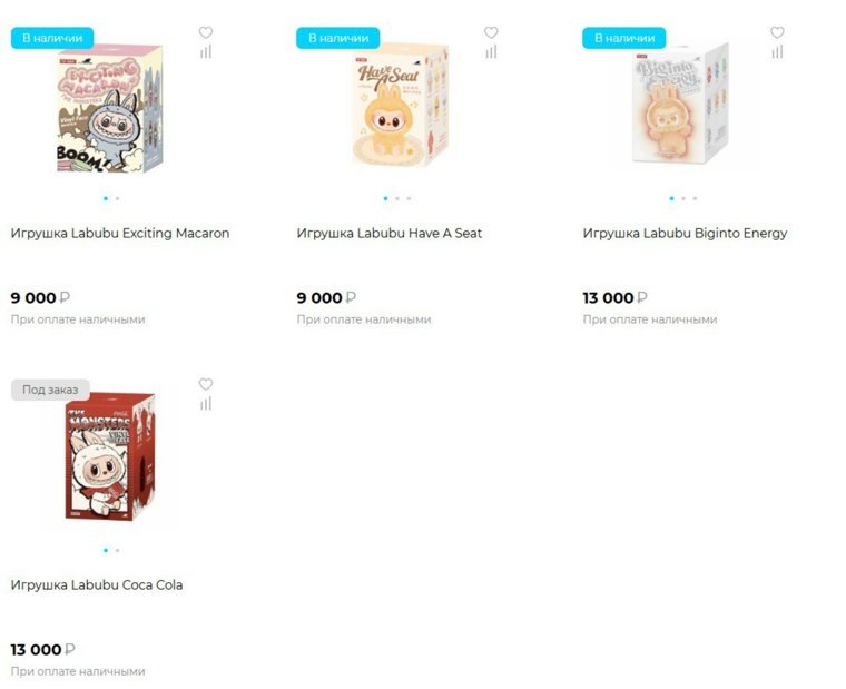 Цена на детскую игрушку. Фото: Скрин с сайта тюменского магазина техники