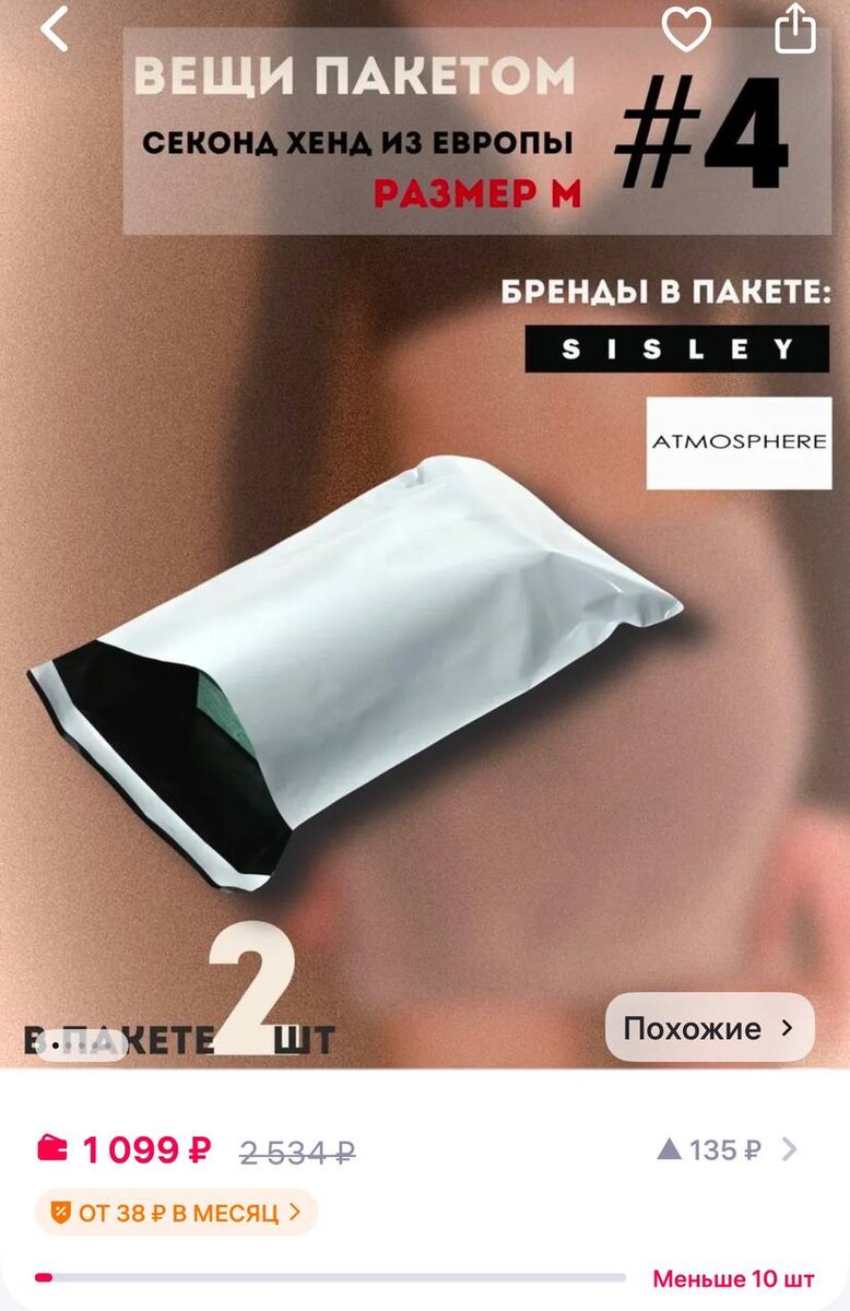 арт на WB: 316209487