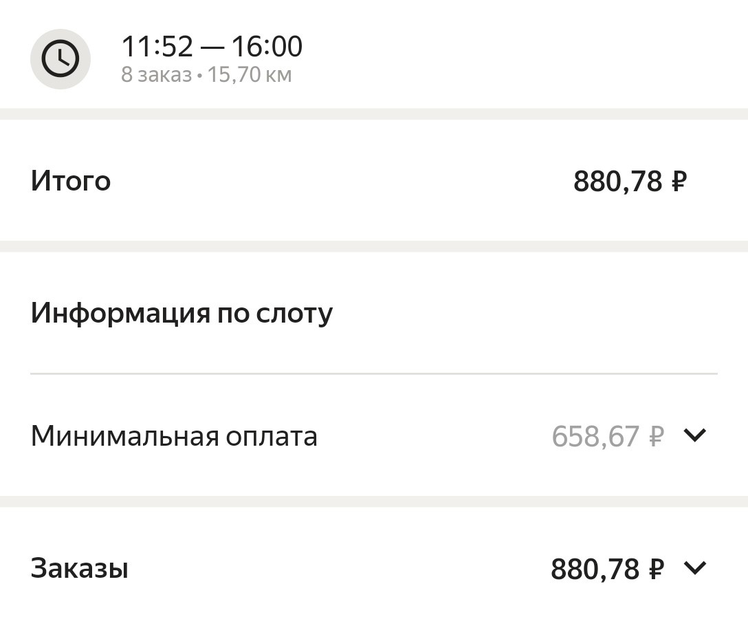 Рабочее приложение.