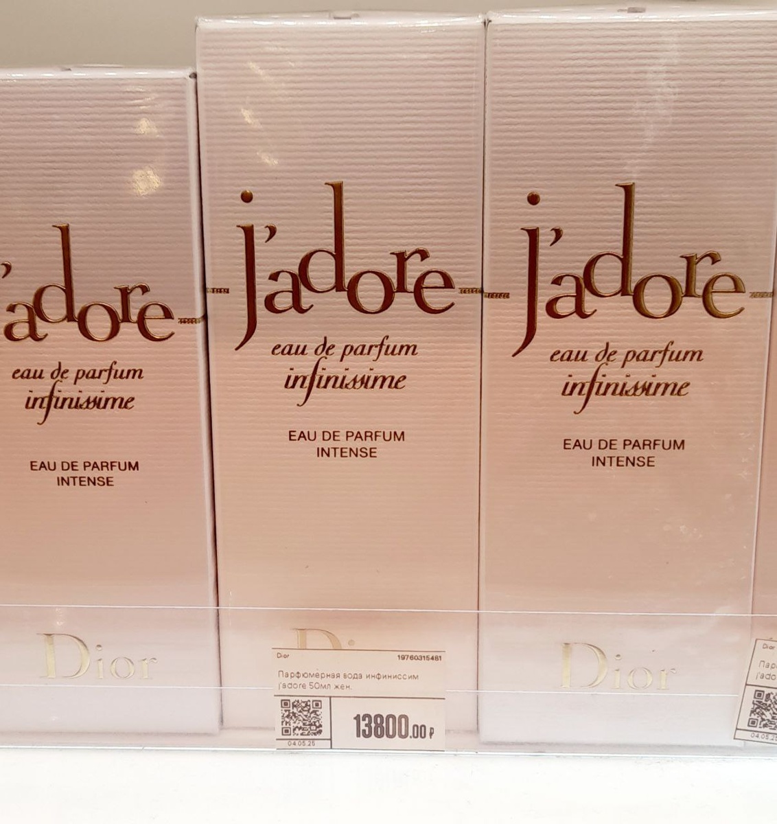 Парфюмерная вода а магазине 