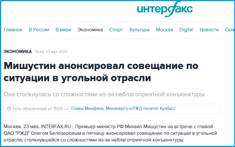 https://www.interfax.ru/business/1027324
