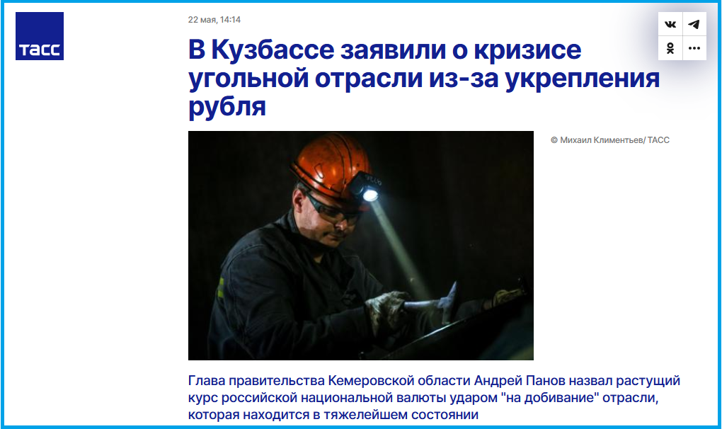https://tass.ru/ekonomika/24018361