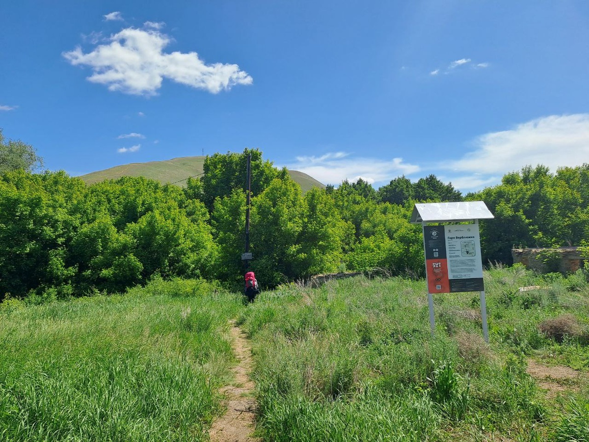 Я пошла подниматься на Верблюжку