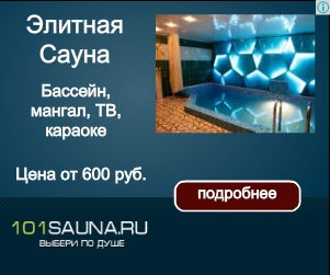 https://101sauna.ru/Ekaterinburg