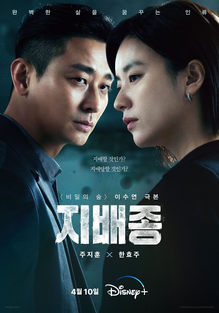 Доминирующий вид. 2024г.