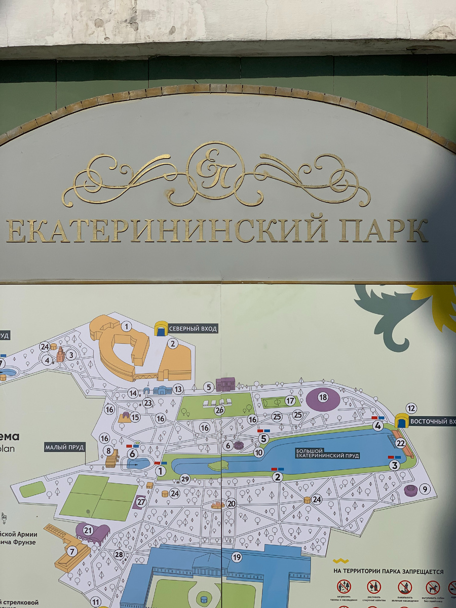 Карта парка