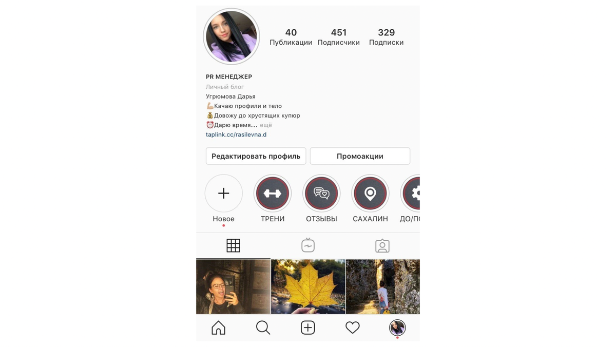 Мой блог "до"