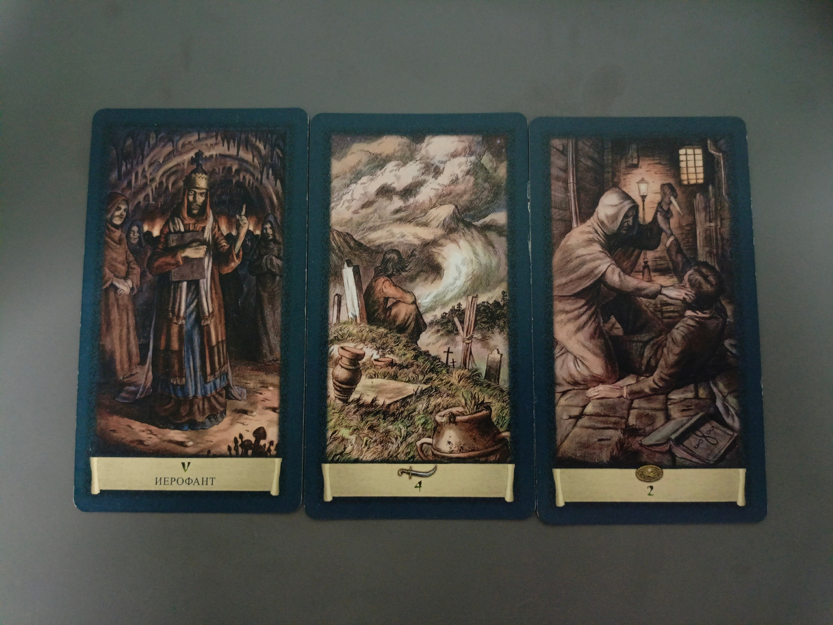 «Ситуация в данный момент»