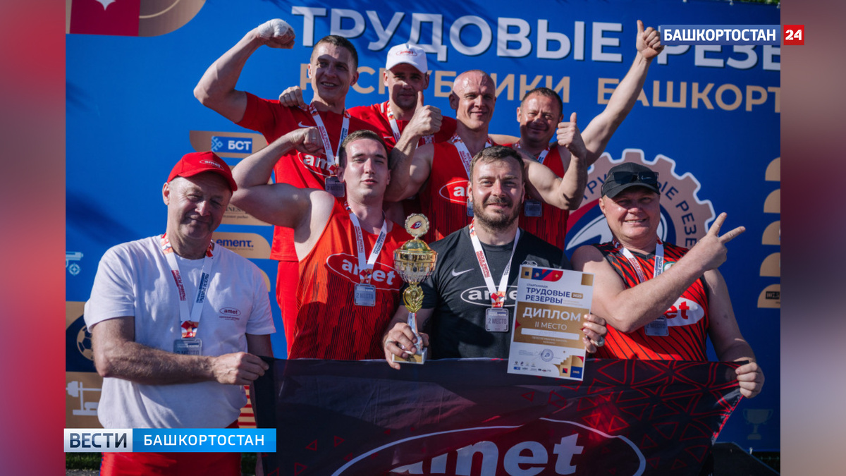    Итоги четвертого этапа спартакиады «Трудовые резервы» подвели в Уфе