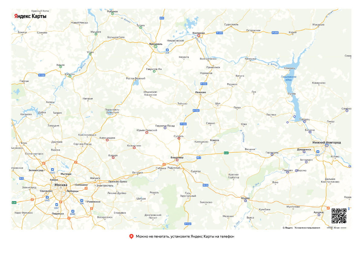 Предыдущие поездки