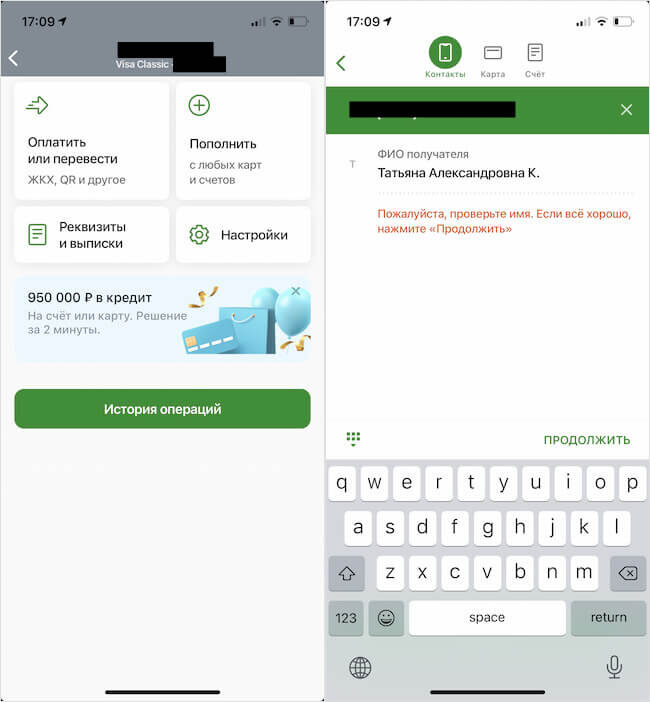    Пробить номер можно через Сбербанк Онлайн