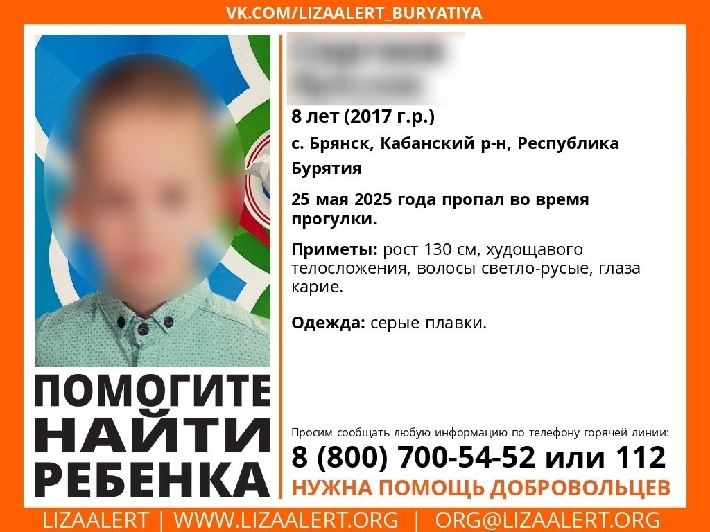 Фото: группа «Поисковый отряд «ЛизаАлерт» Республики Бурятия» во ВКонтакте