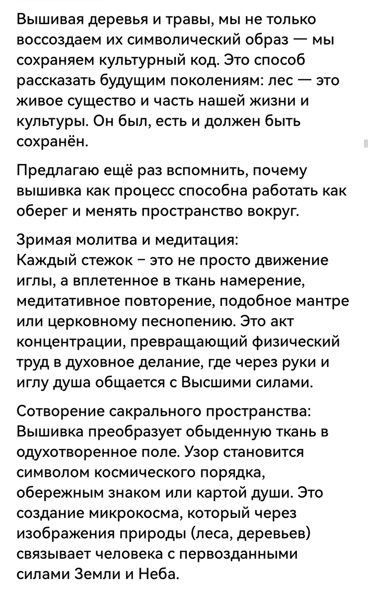 Скриншот части поста из вк автора