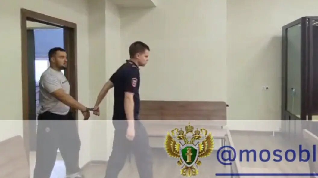    фото: прокуратура мо.