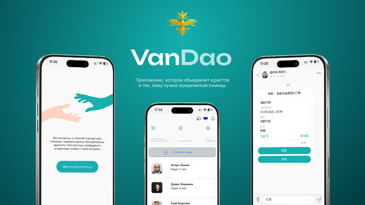 Кейс: приложение для iOS, Android, RuStore и WeChat с AI-переводом и кнопкой SOS