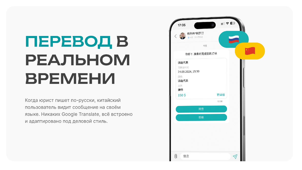 Для переводов деловых текстов использовали DeepL