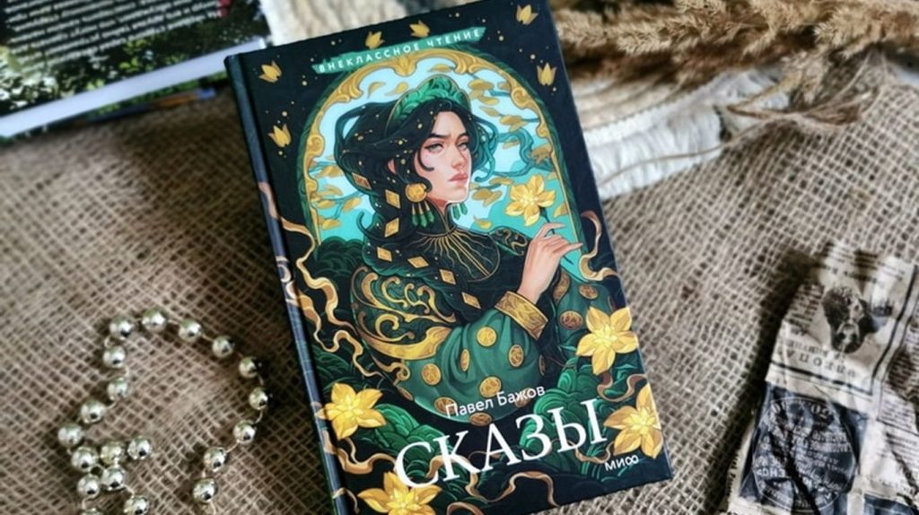     15 книг из школьной программы в красивом оформлении Екатерина Ушахина